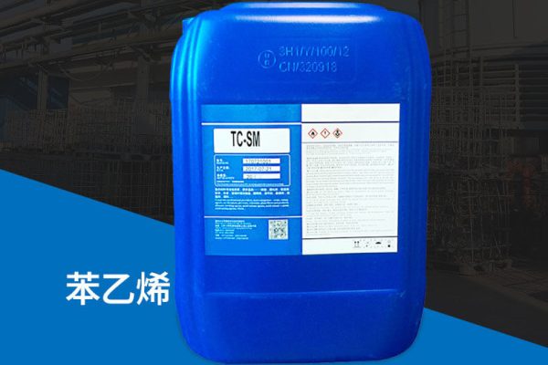 苯乙烯在聚酯树脂中作用是什么？