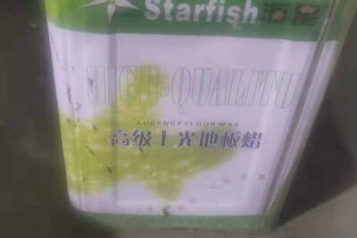 地板蜡