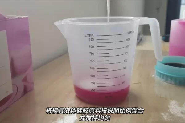 硅胶模具制作方法