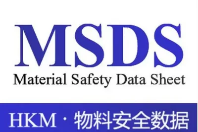 什么是丙酮MSDS？