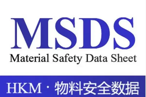 什么是丙酮MSDS？