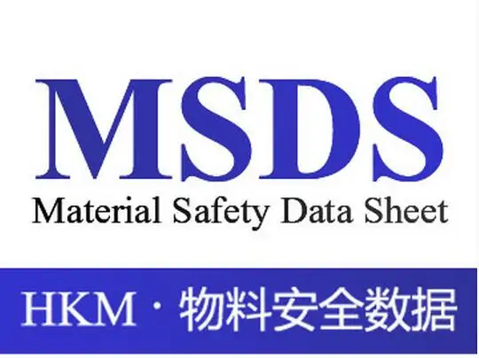 丙酮MSDS