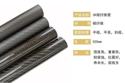 斜纹碳纤维管和UD碳纤维管有什么区别？