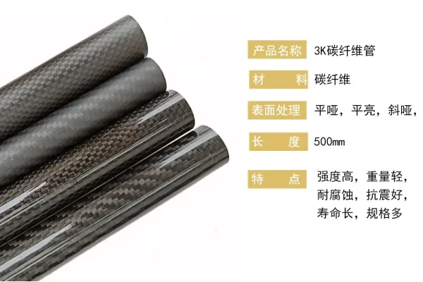 斜纹碳纤维管和UD碳纤维管有什么区别？