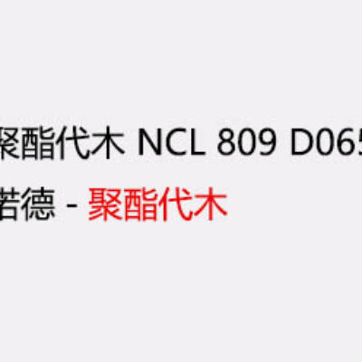 NCL 809