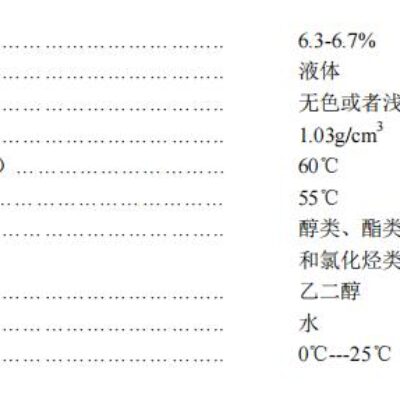 硕津P-20 过氧化苯甲酸叔丁酯