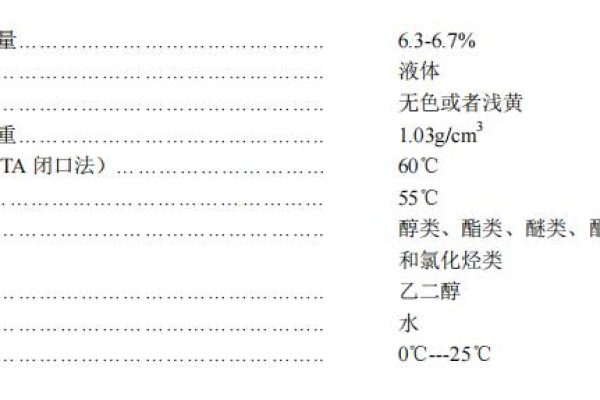 硕津P-20 过氧化苯甲酸叔丁酯
