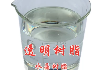 树脂和玻璃纤维有什么区别？