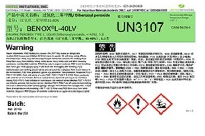 硕津L40-LV过氧化苯甲酰液体分散剂