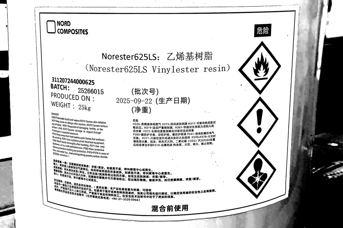 625 乙烯基模具树脂