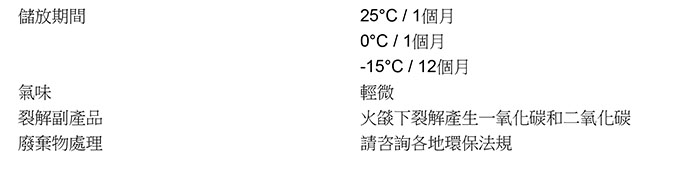 德国尼洛 Film 609 V0 单组份阻然环氧结构胶