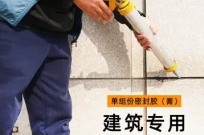 什么是膨胀缝密封胶？