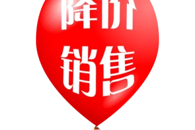 一系列在涂料行业中没有立足之地的销售横幅和特价商品。