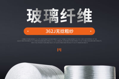 巨石362J直接无捻玻璃纤维粗纱