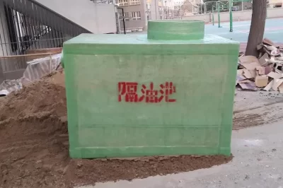 玻璃钢隔油池（30立方玻璃钢隔油池规格）