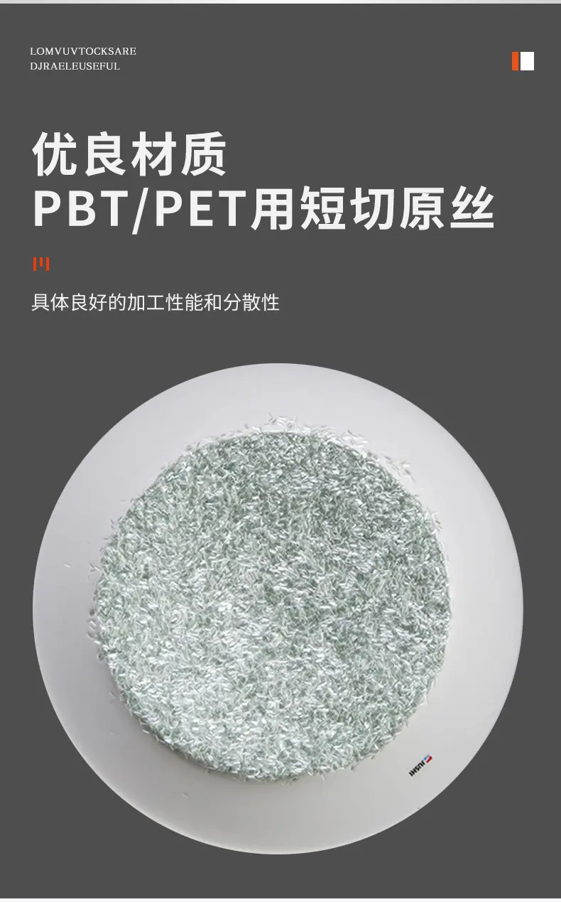 巨石534A玻纤是增强热塑性塑料用短切原丝，表面涂覆硅烷基浸润剂，适用于增强PBT、PET、AS、ABS。 