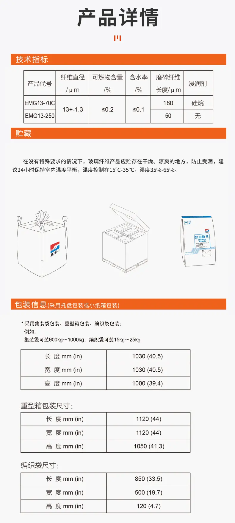 增强热塑热固树脂用磨碎玻纤粉末