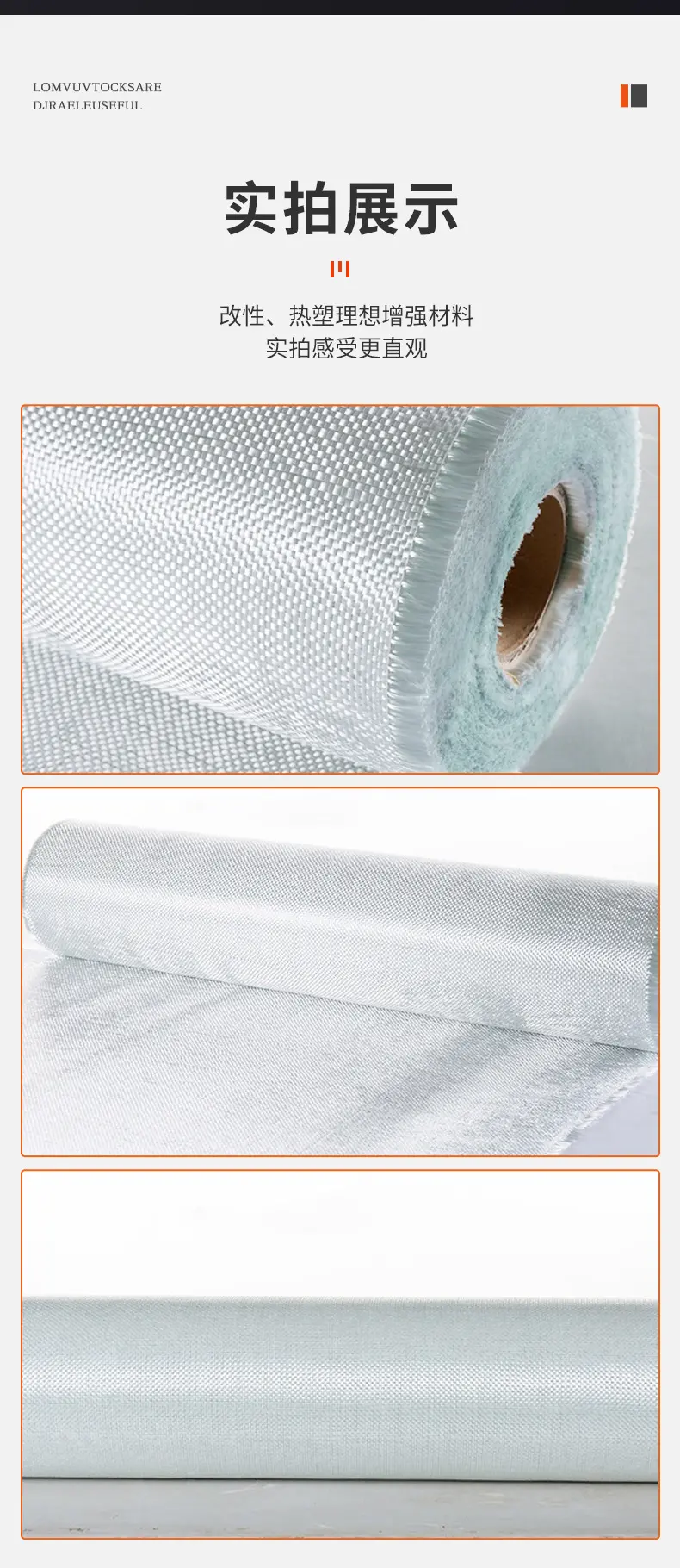 400g平纹玻璃纤维布（方格布）是复合材料行业最常用的且经济的编织布增强物。