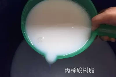 丙烯酸类树脂