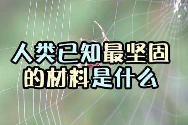 什么是最强的已知材料？