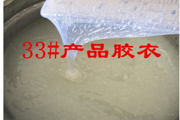 胶衣固化剂放多了怎么办？