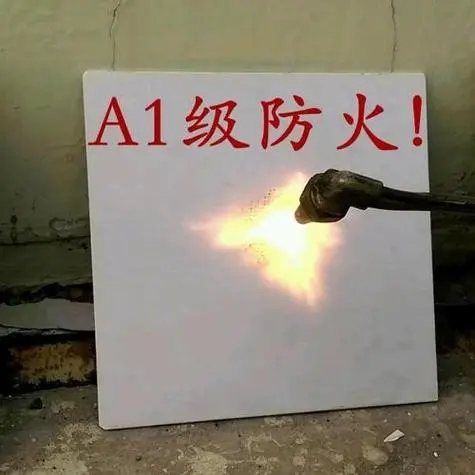 A1级防火与A2级材料等级（防火材料等级A1 A2 B1如何划分）