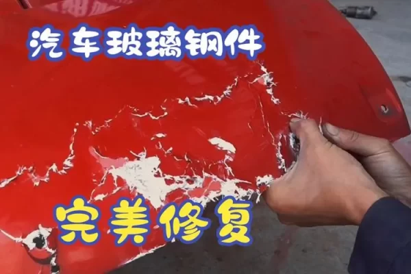 粘玻璃钢用什么胶最好