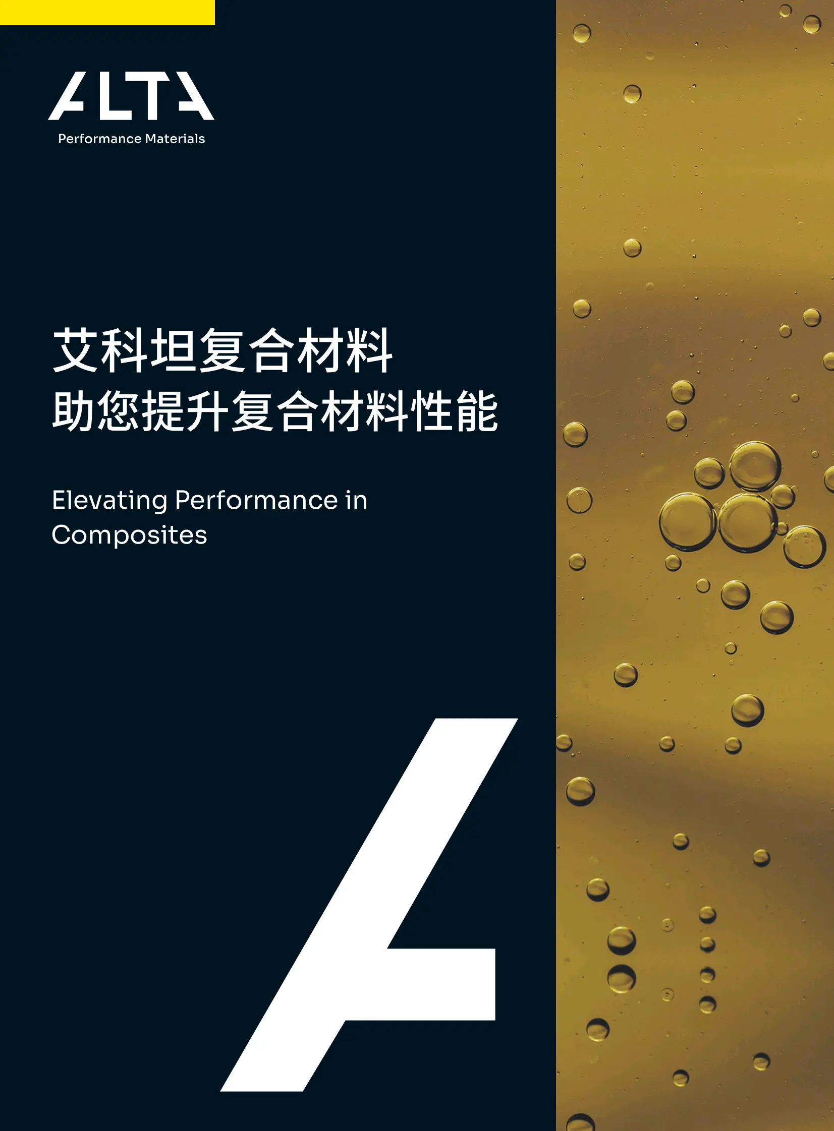 艾科坦复合材料