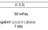 英力士PA0000 胶衣翻新修补液