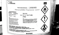 NORESTER 625 乙烯基模具树脂(法国诺德)
