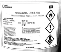NORESTER 625 乙烯基模具树脂(法国诺德)
