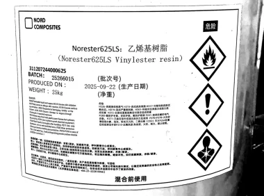 NORESTER 625 乙烯基模具树脂(法国诺德)