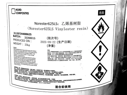NORESTER 625 乙烯基模具树脂(法国诺德)
