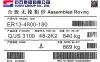 巨石 ER13-4800-180 合股/无捻喷射纱