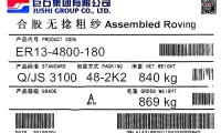 巨石 ER13-4800-180 合股/无捻喷射纱