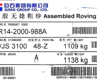 巨石988A 合股/无捻玻纤拉挤纱