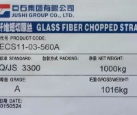 巨石ECS11-03-560A 玻璃短切原丝