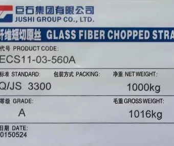 巨石ECS11-03-560A 玻璃短切原丝