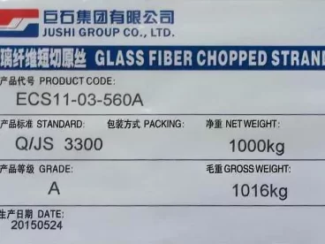 巨石ECS11-03-560A 玻璃短切原丝