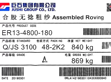 巨石 ER13-4800-180 合股/无捻喷射纱