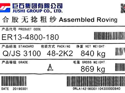 巨石 ER13-4800-180 合股/无捻喷射纱