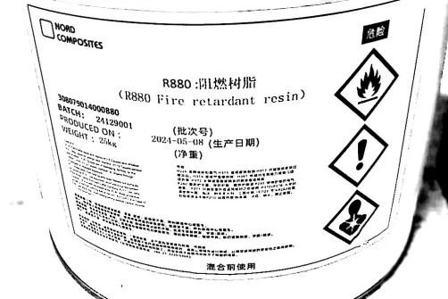 法国诺德 R880 阻燃/防火树脂