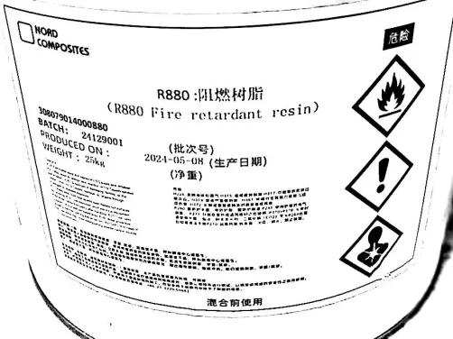 法国诺德 R880 阻燃/防火树脂